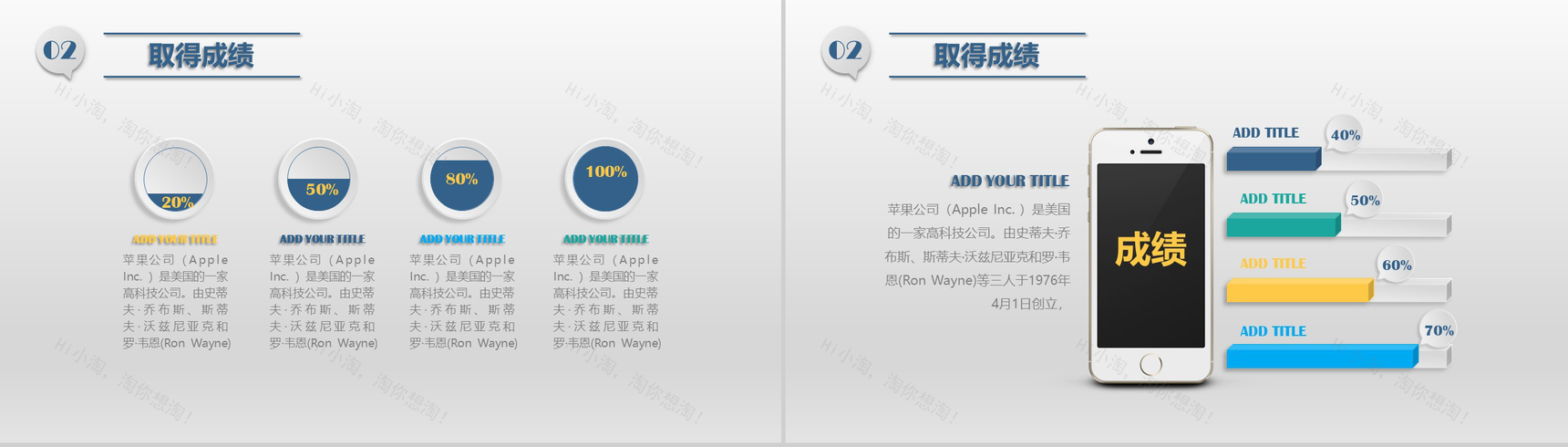 2020大气半立体风格商务PPT模板-9