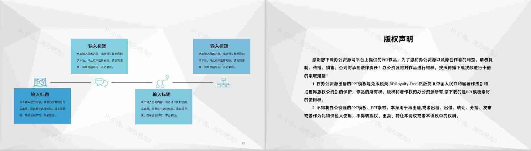 企业集团财务部门工作计划会计财务管理工作汇报PPT模板-10