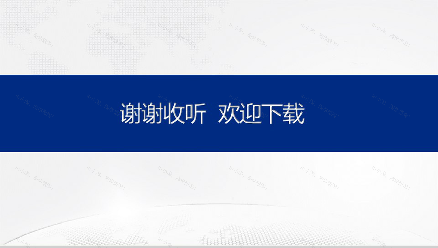 精美实用微粒体医疗行业工作汇报年终总结PPT模板-20