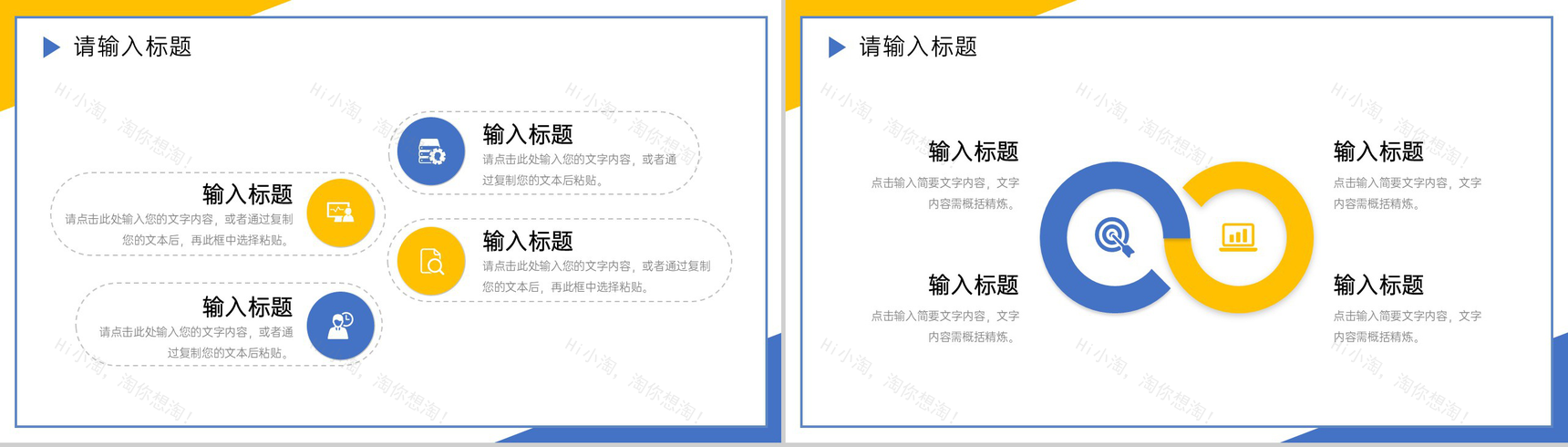 简约学生研究性学习报告实践活动汇报PPT模板-5