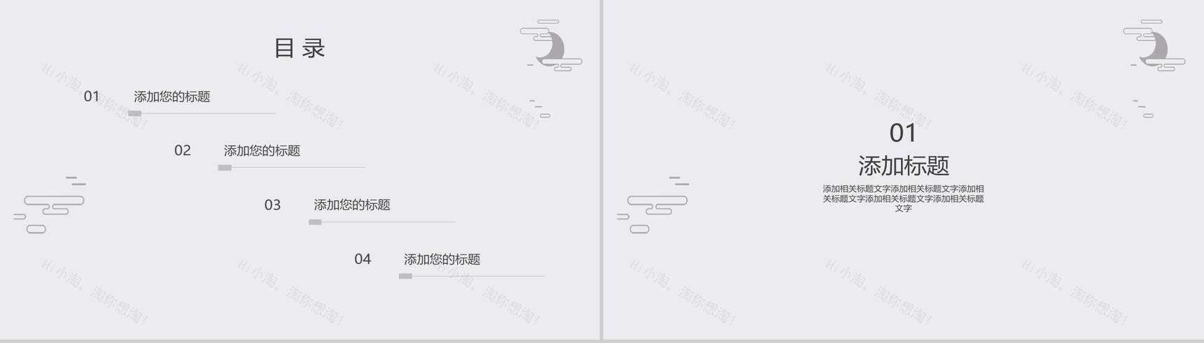 简约商务工作总结灰黑色PPT模板-2