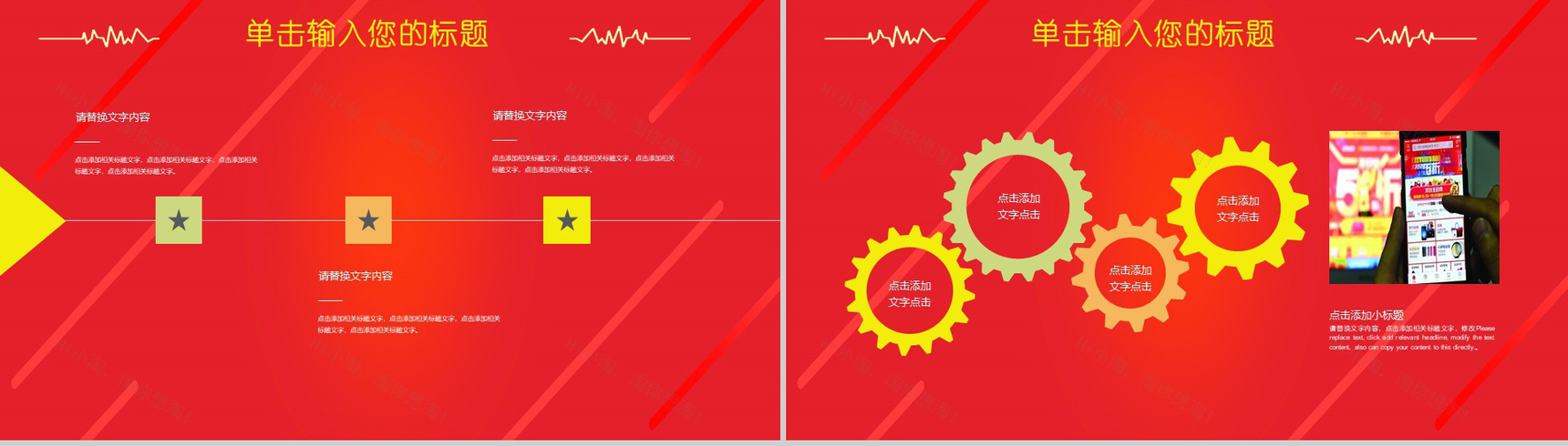 精美大气淘宝天猫双十一购物狂欢节PPT模板-5