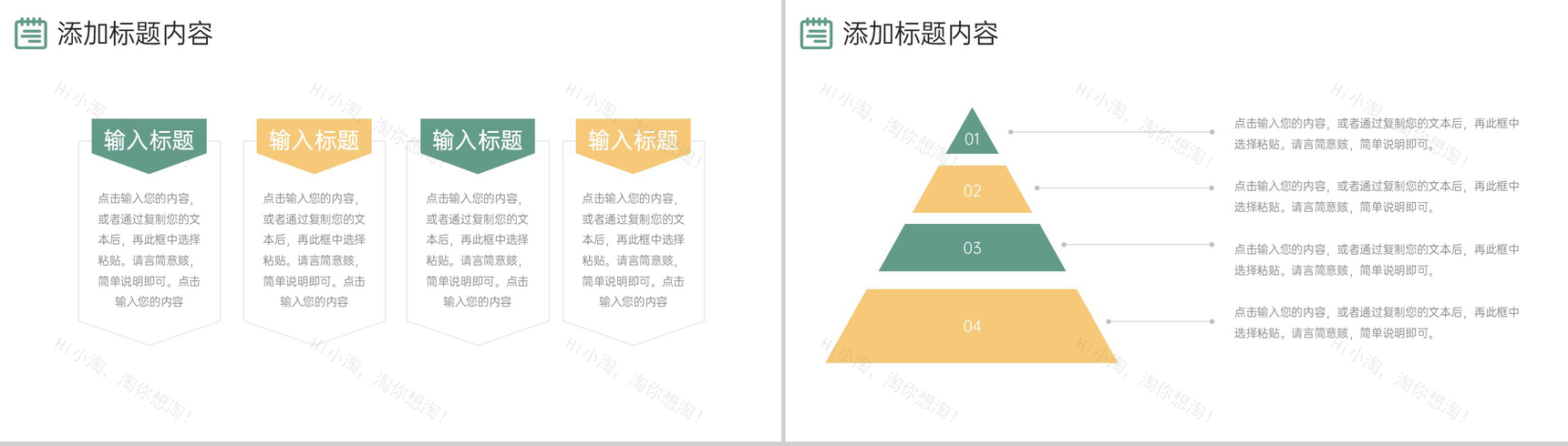 创意商务工作月报总结销售业绩展示PPT模板-3