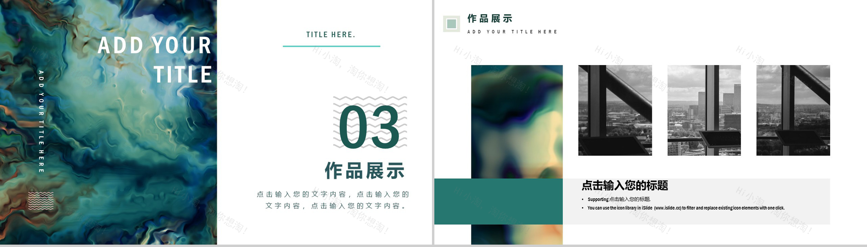 绿色油画风商务项目介绍通用PPT模板-8