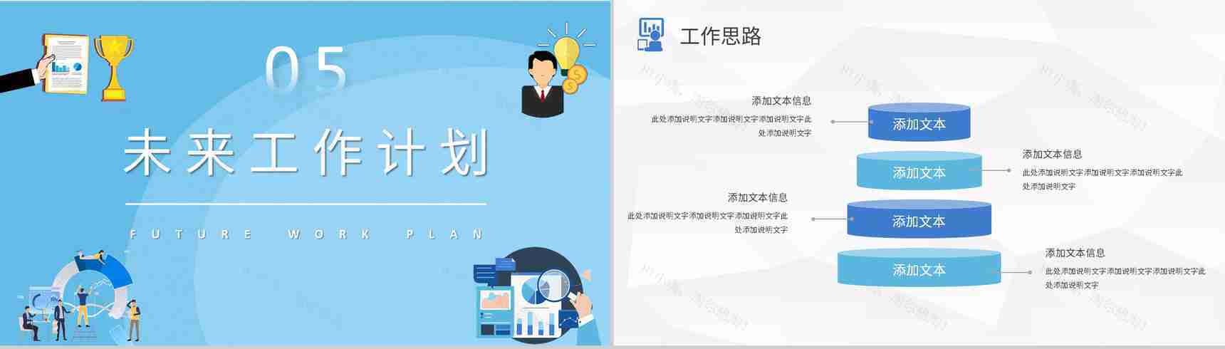 员工述职汇报演讲产品研发部年终总结工作计划方案PPT模板-11