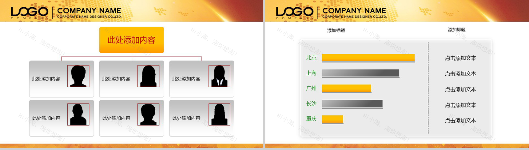 金色工商银行工商行政管理PPT模板-12