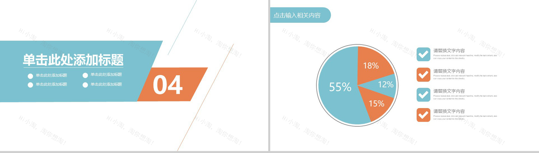 企业商务总结财务数据分析PPT-11