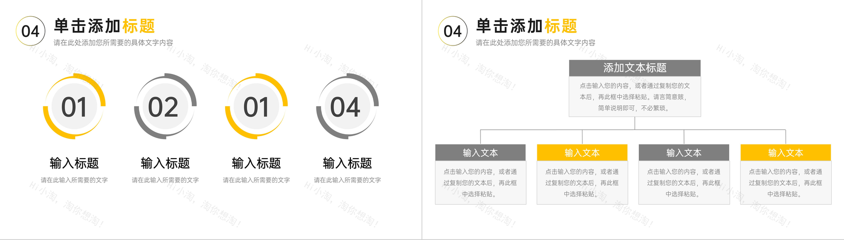 企业部门员工月度工作计划总结业绩成果展示汇报PPT模板-10