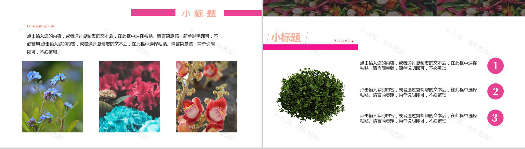 紫色通用模板初春主题PPT模板-4