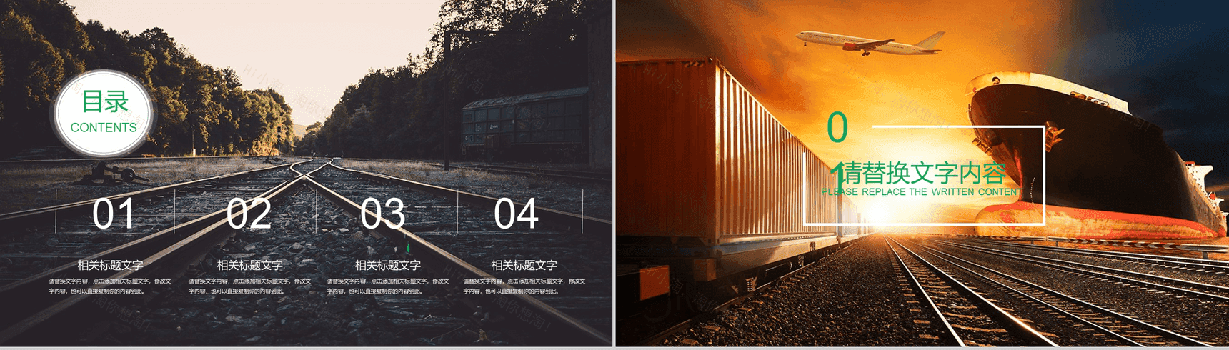 时尚大气运输贸易快递物流运输PPT模板-2