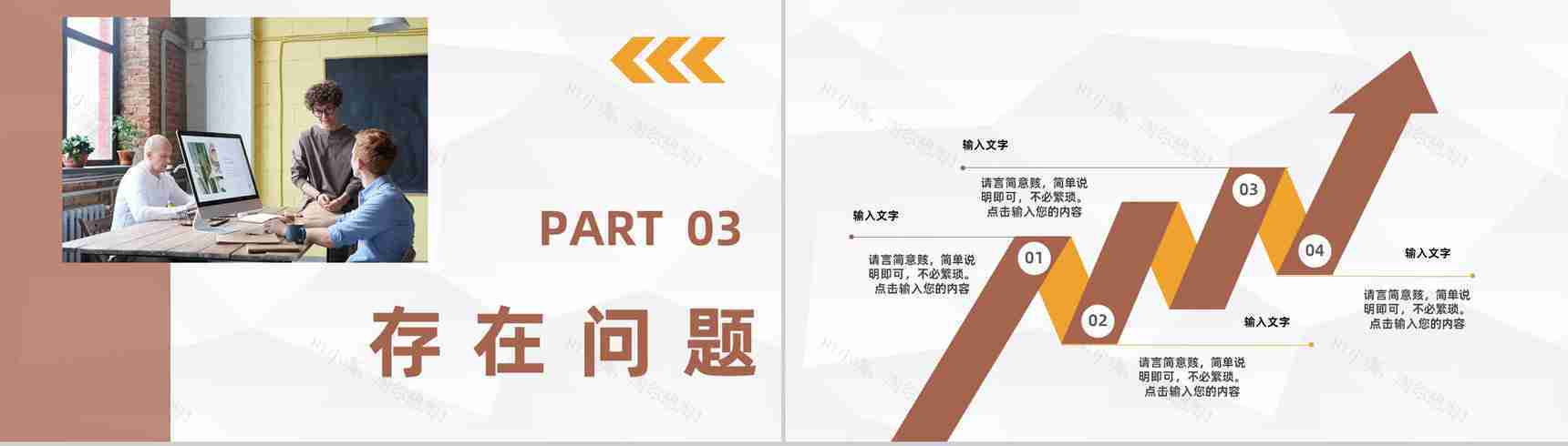 人力资源部门月度工作总结员工实训报告体会汇报通用PPT模板-7