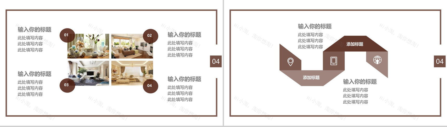典雅家居装修室内设计PPT模板-11