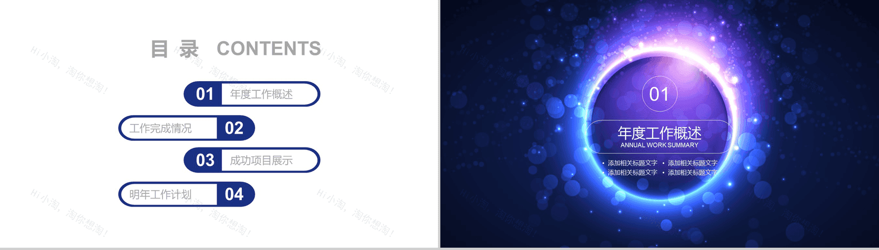 简约炫酷科技年度终结工作汇报PPT模板-2