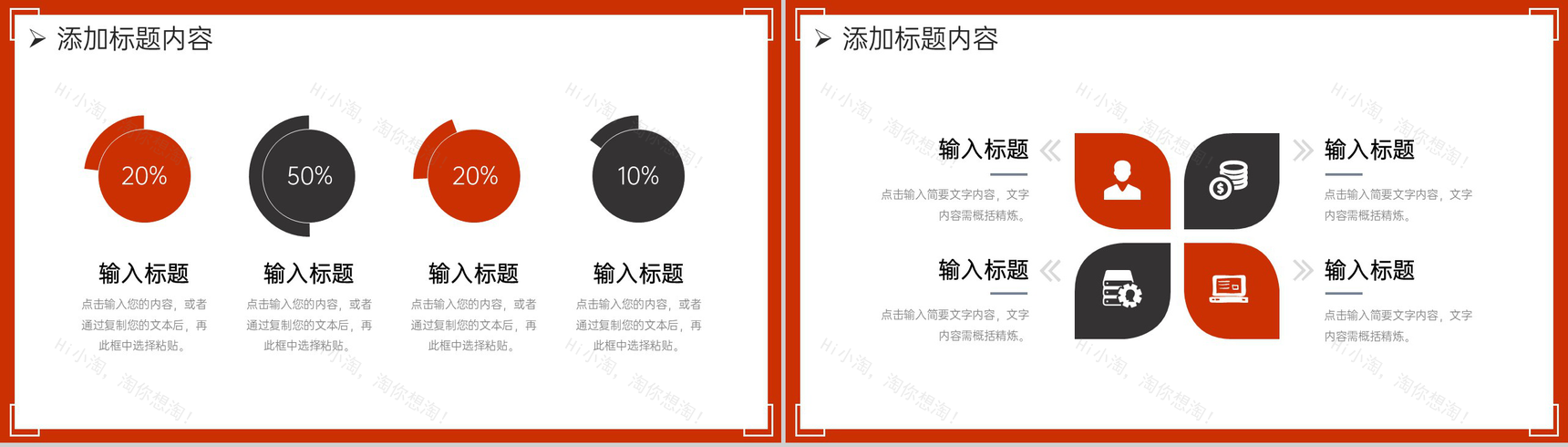 红色企业月报总结项目运营情况汇报PPT模板-3