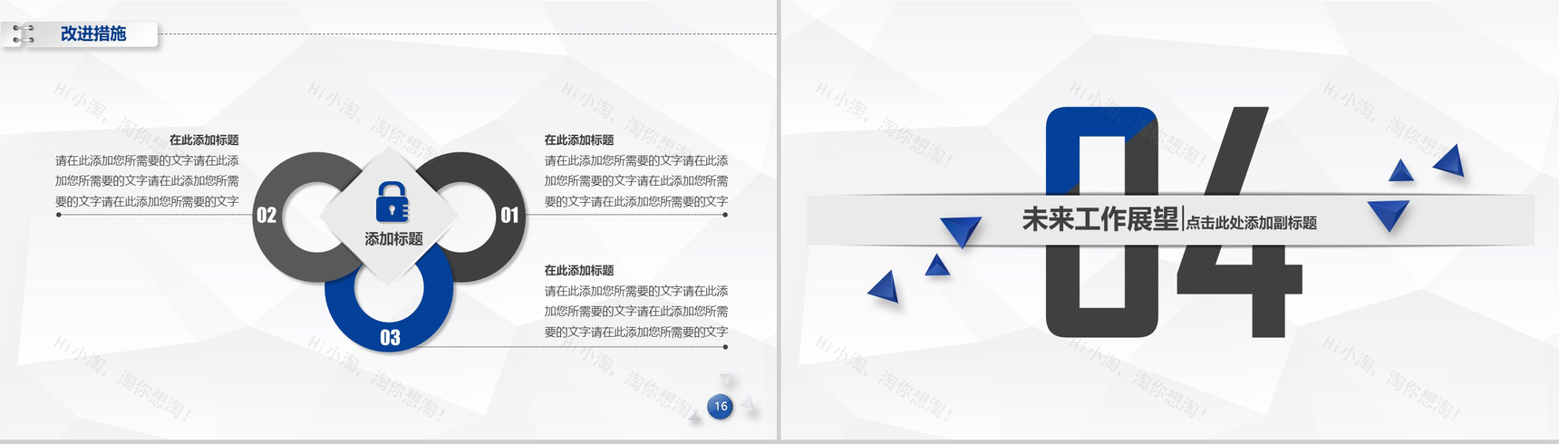 微立体蓝色商务年终工作总结述职报告立体PPT模板-9