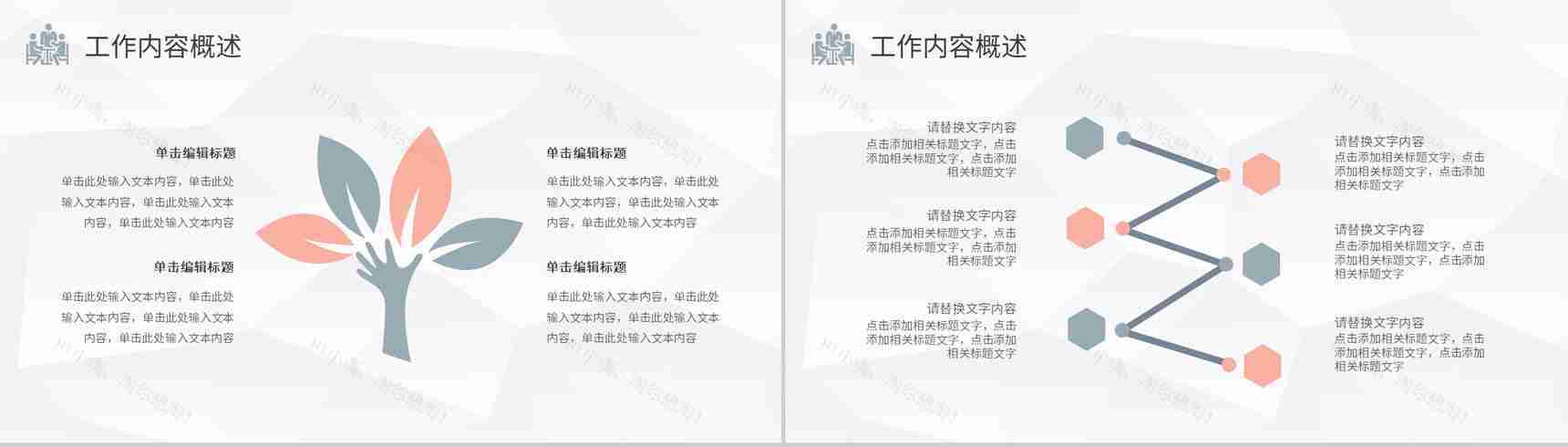 黑红圆点镂空设计工作总结计划周工作计划PPT模板-3