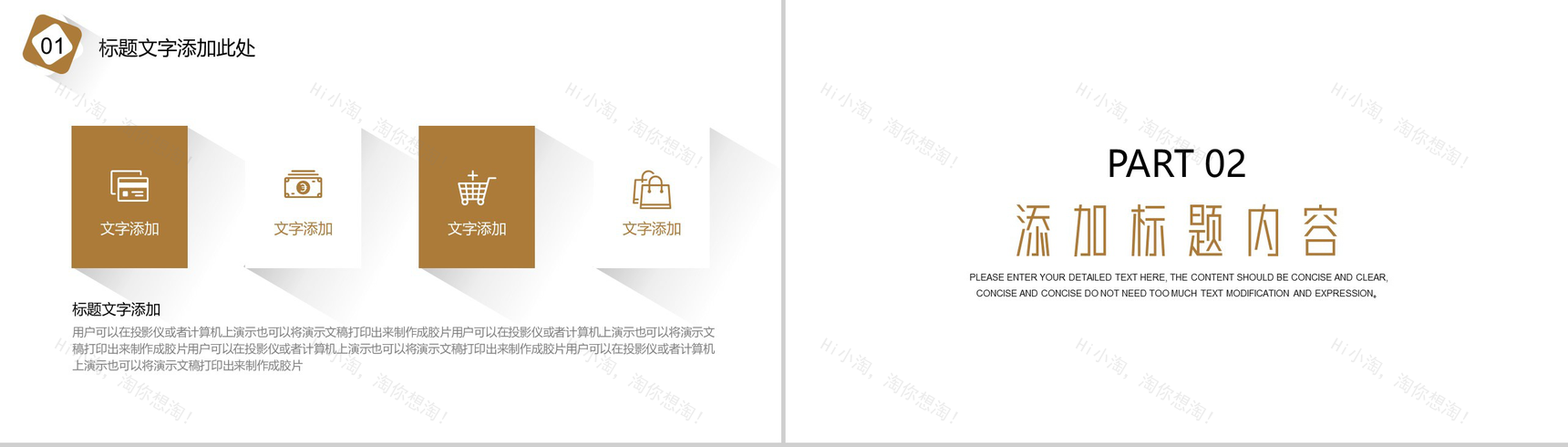 简约极简个人理财总结PPT模板-4