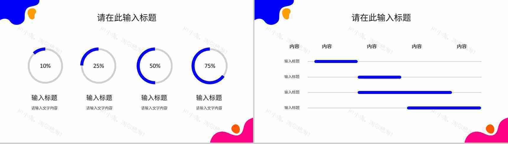 单位集团公司部门员工个人工作总结方案计划工作情况汇报通用PPT模板-9