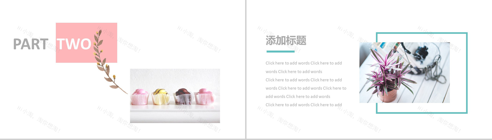 夏季八月你好甜品宣传PPT模板-5