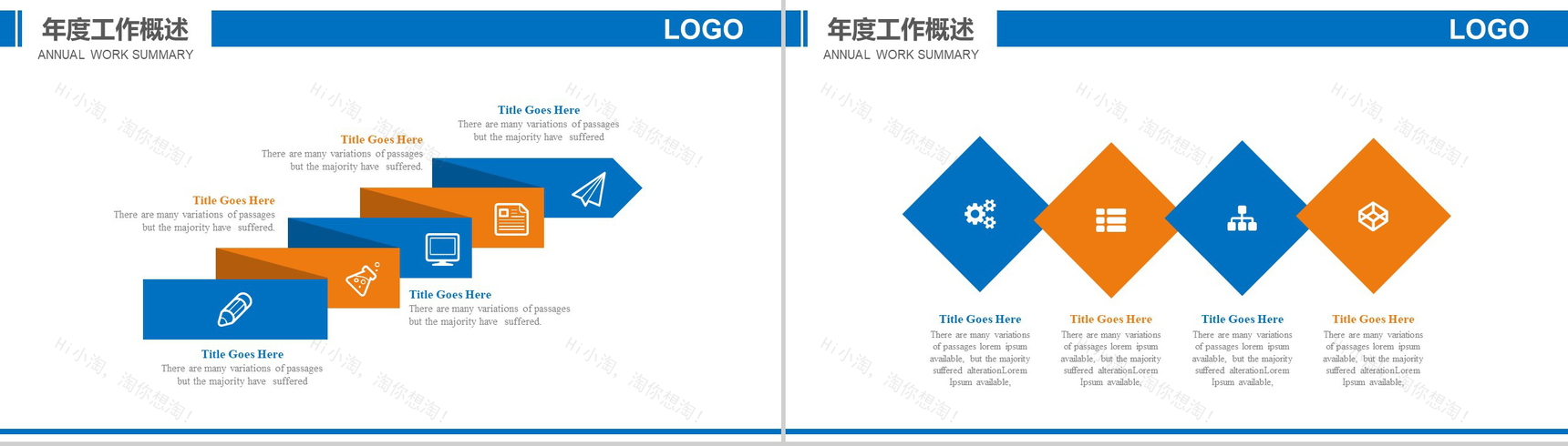 工地施工方案设计基本步骤安全生产年终总结汇报PPT模板-4