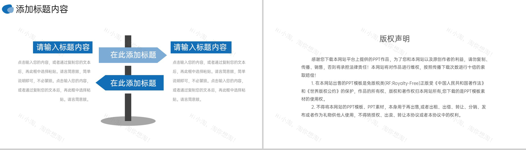 商务风公司会议纪要总结工作计划汇报PPT模板-10