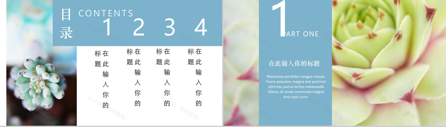 20XX小清新欧美风工作总结商务汇报PPT模板-2