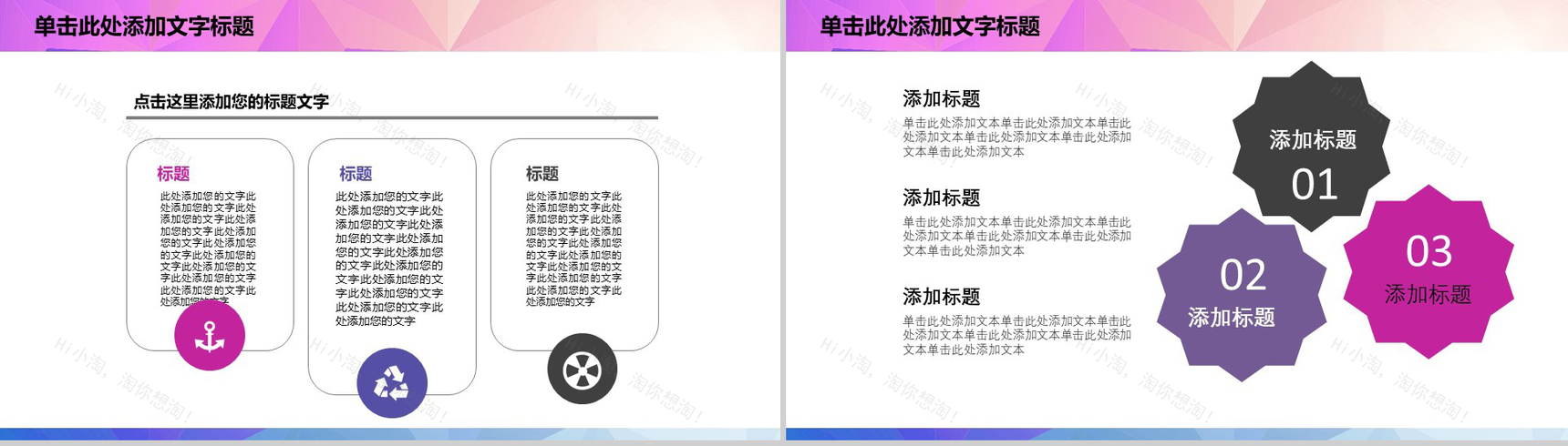 紫色炫彩体育运动篮球比赛动态PPT模板-6