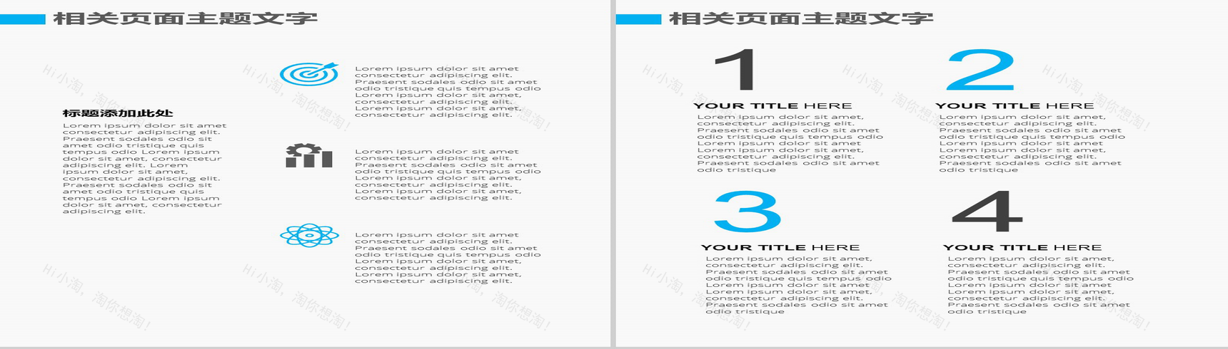 蓝色商务演示汇报总结PPT模板-4