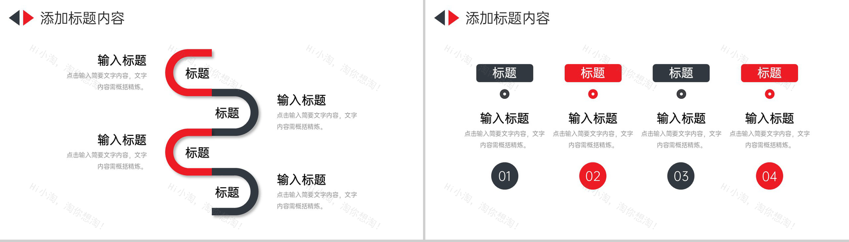 红黑撞色期末考试质量分析教学反思总结PPT模板-3