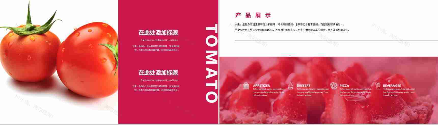 水果果蔬演示展示介绍PPT模板-8