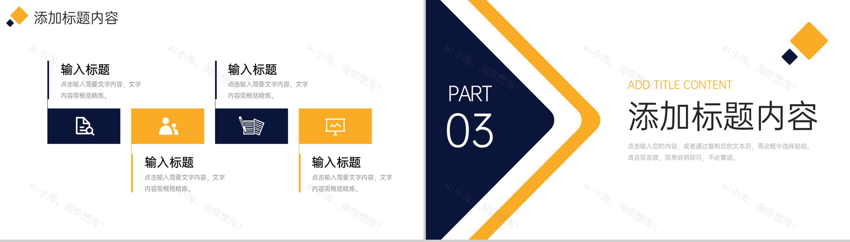 商务撞色项目进度管理工作计划方案PPT模板-6