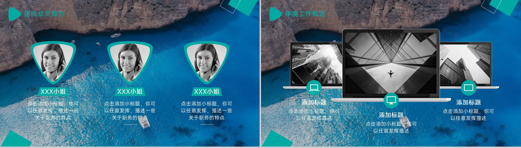绿色商务年终总结工作复盘汇报通用PPT模板-3