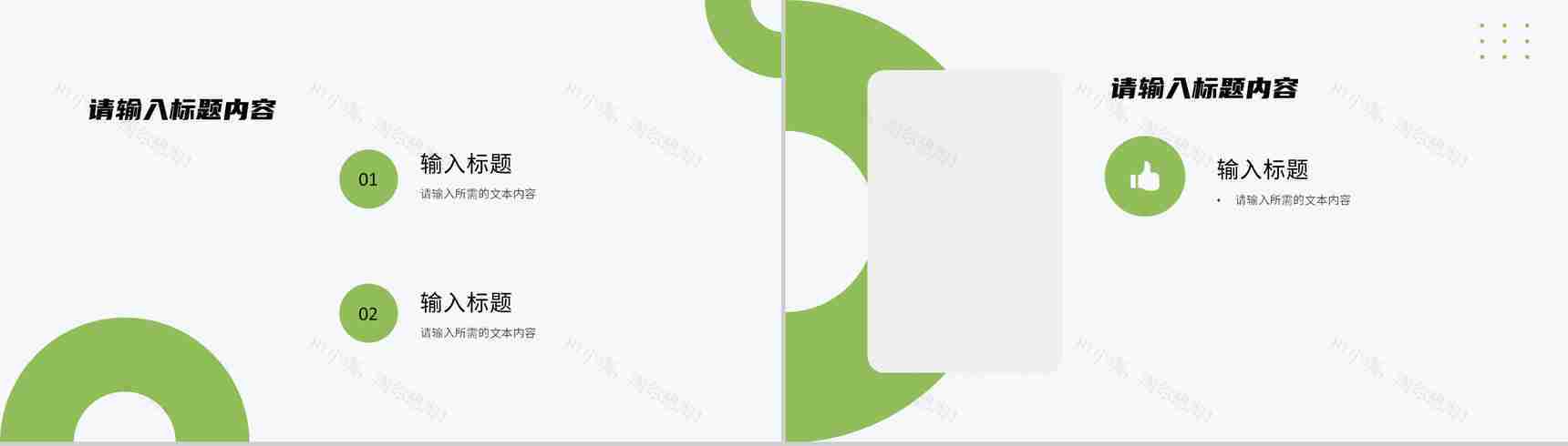 部门员工月度工作总结演讲产品项目成果展示汇报PPT模板-6