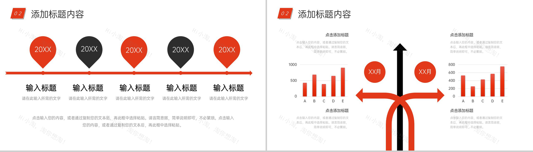 红色商务风公司财务月报项目盈亏分析工作总结PPT模板-5