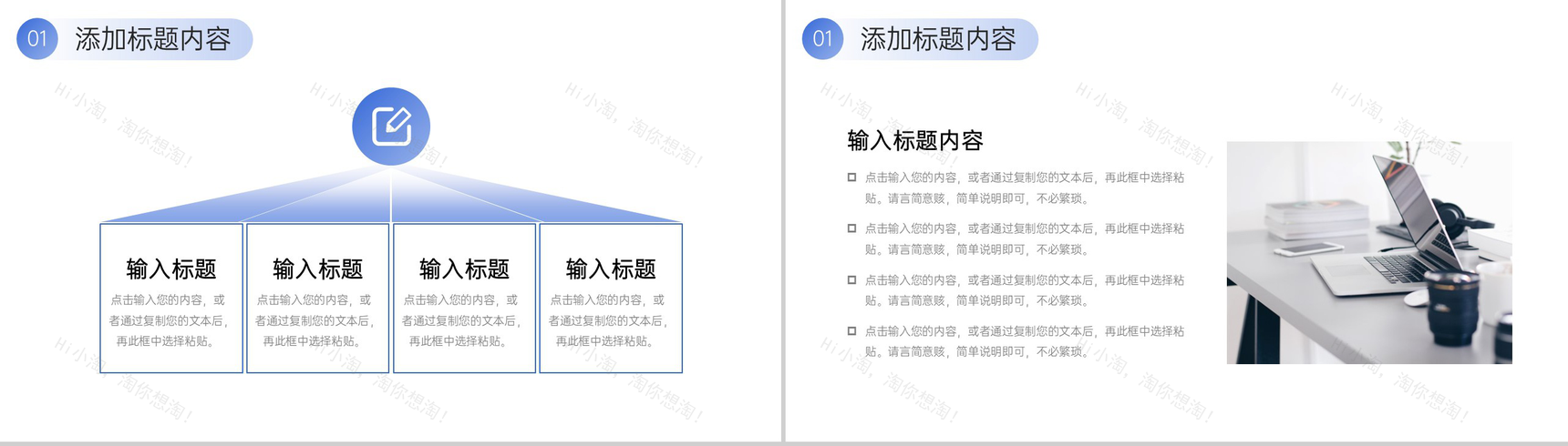 蓝色简洁企业会议纪要员工述职报告PPT模板-3