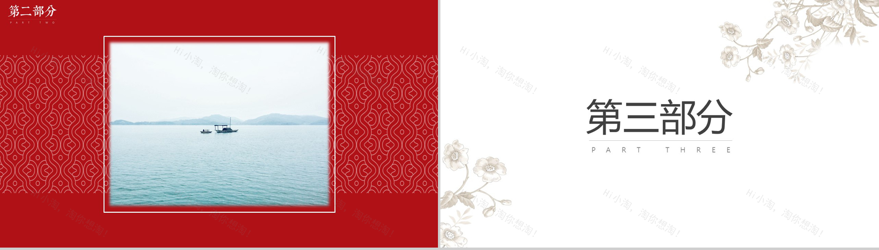 创意中国风工作汇报PPT模板-8