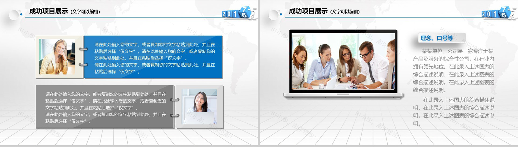 蓝色大气纸飞机精美微粒体工作总结汇报PPT模板-12