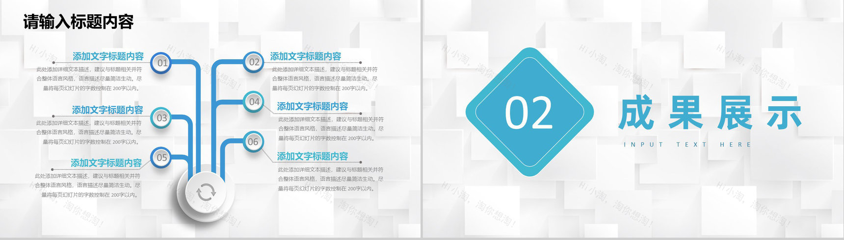 人事部员工述职演讲年度工作总结成绩汇报专用PPT模板-4