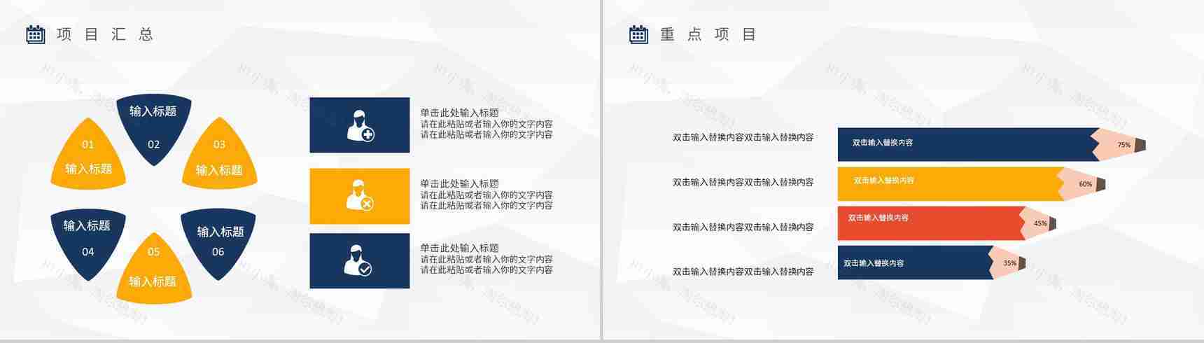 班组长年终工作总结计划汇报企业班组建设方案PPT模板-8