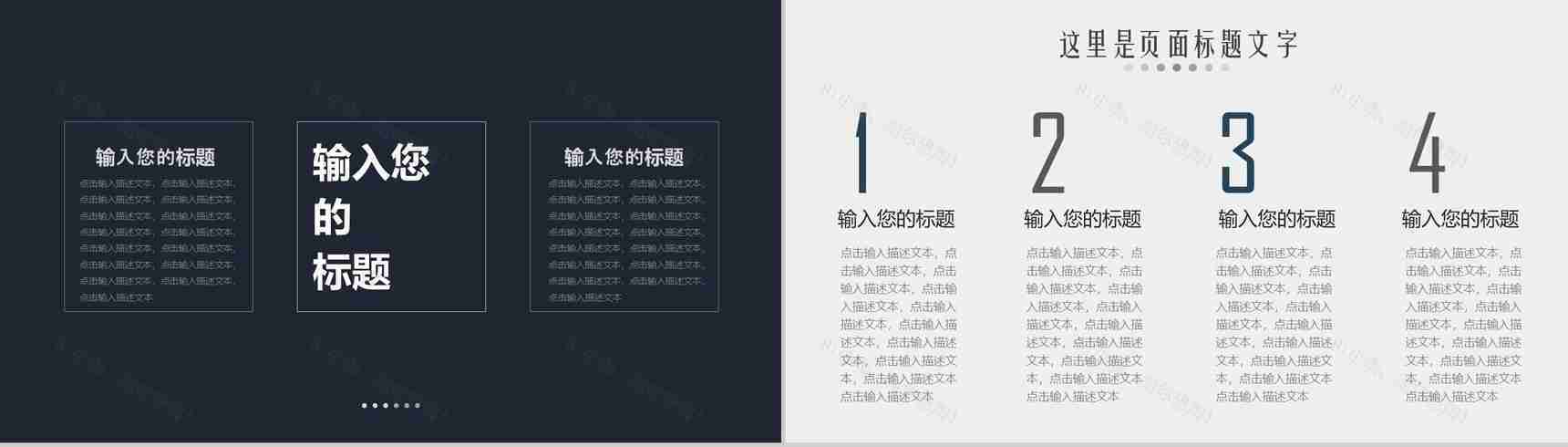 科技未来时尚简约商务PPT模板-4