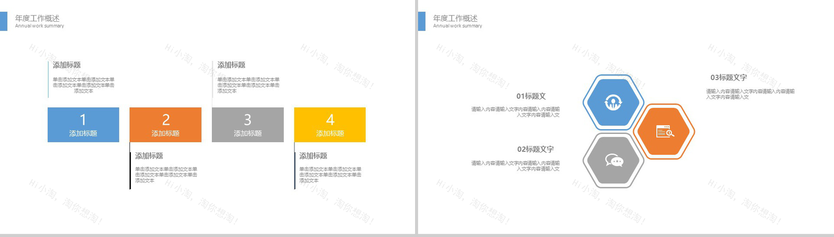 企业推介影视传媒计划总结PPT模板-11