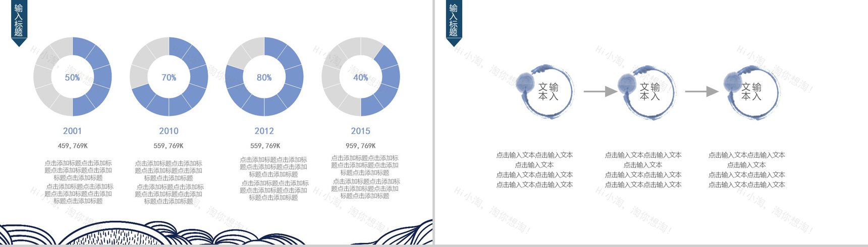中国风寻找幸运锦鲤微博活动策划PPT模板-9