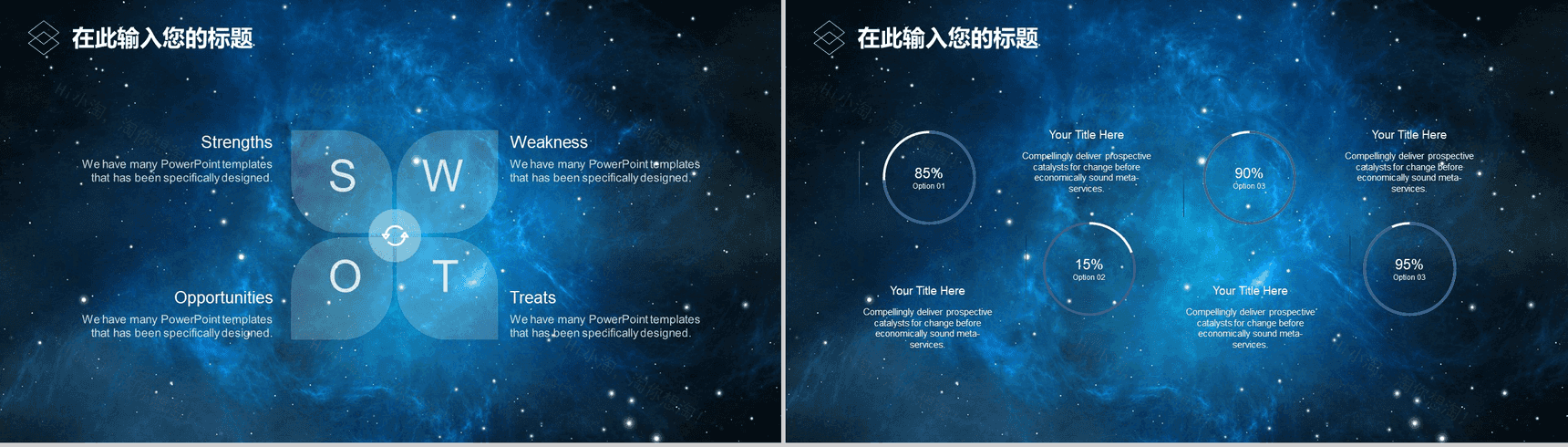 蓝色大气星空科技风工作总结汇报PPT模板-8