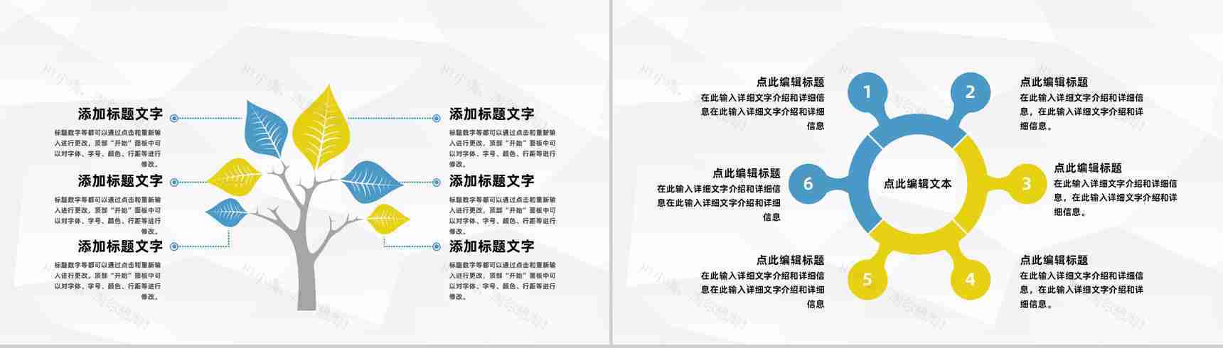 商务企业管理学习公司员工入职管理培训心得体会总结汇报PPT模板-7