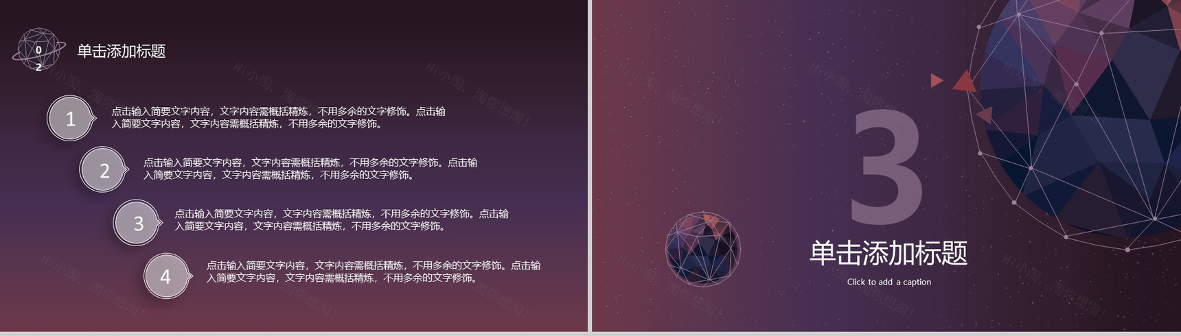 紫色唯美地球IOS商务年终工作报告总结PPT模板-8