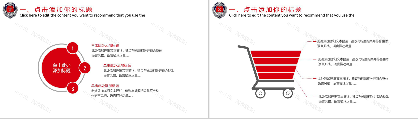 2010X消防工作汇报消防工作会议通用PPT模板-3