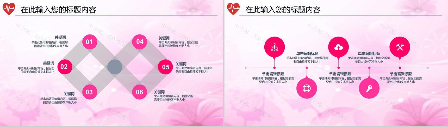 医疗护士通用医院急救医疗PPT模板-16