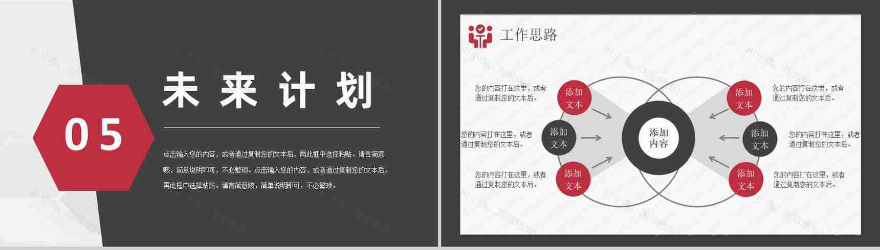 黑色商务风格实用的个人工作总结计划书PPT模板-13