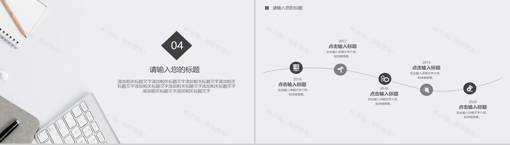 时尚简约商务办公项目实施计划方案可行性分析PPT模板-7