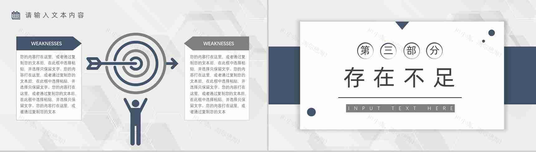 简约商务风企业部门上半年年中总结报告策划方案工作汇报PPT模板-7